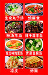生汆丸子汤