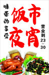 烧烤灯箱