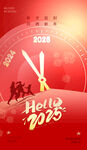 你好2025