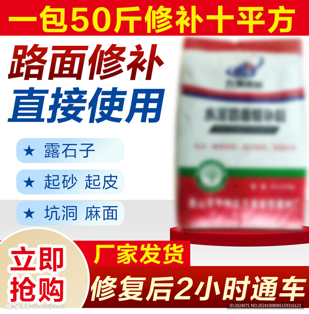 淘宝用图