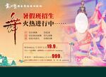 舞蹈单页 宣传单