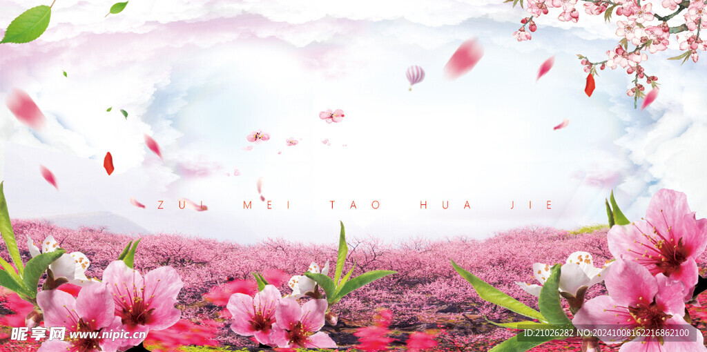 桃花