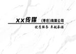 公司