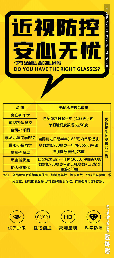 眼镜店