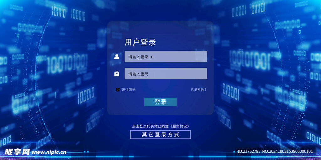 登录界面