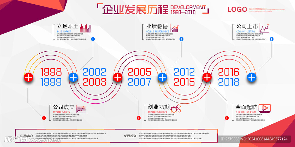 公司文化墙