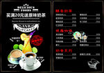 奶茶菜单
