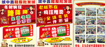商场促销彩页