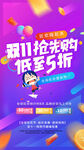 双11
