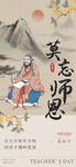 教师节