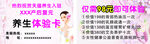 美容养生体验卡