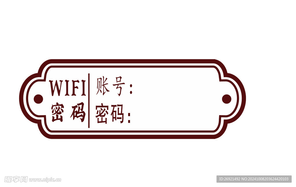 WiFi标识