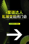 黑色科技图