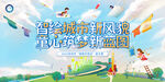 儿童夏令营主画面