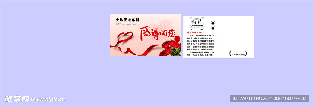 优选布料