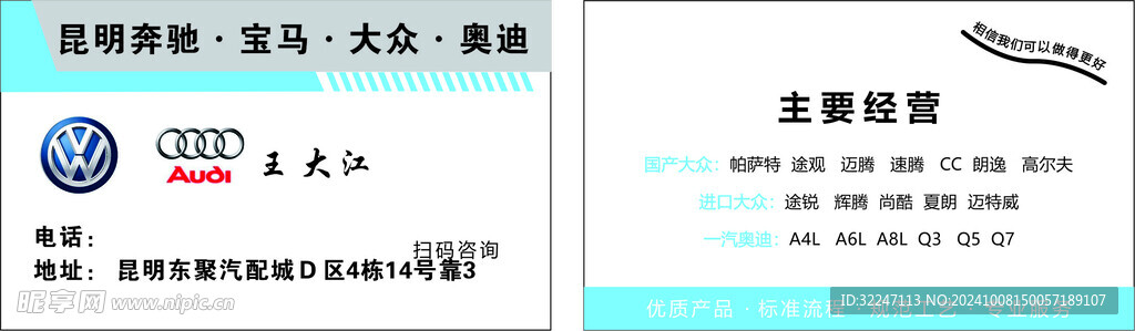 轿车维修
