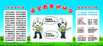 班前讲台