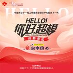 活动画面 主视觉 主画面 