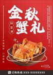 蟹