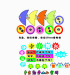 信息栏