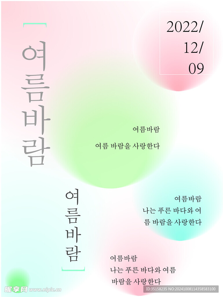 小清新海报