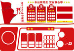 党建文化墙