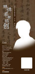 书法海报