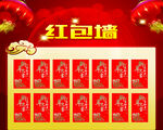 红包墙