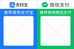 支付宝  微信