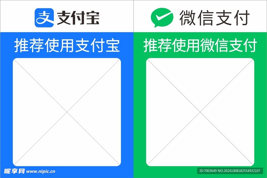 支付宝  微信