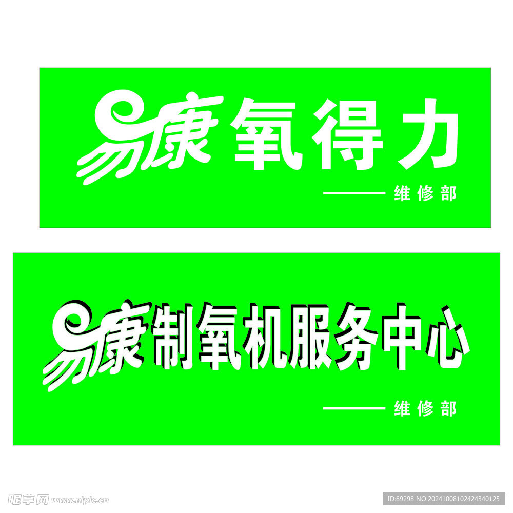 小店招牌