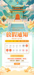中秋放假通知