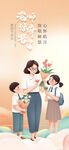 教师节