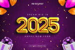2025年