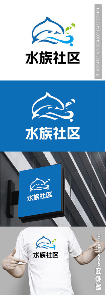 水族标识设计