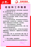 玛丽亚医院 检验科工作制度
