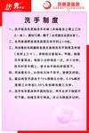 玛丽亚医院 洗手制度