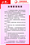 玛丽亚医院 消毒管理制度