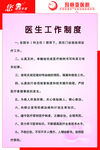 玛丽亚医院 医生工作制度