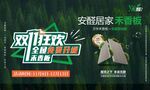 双十一主题设计