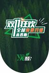 双11吊旗设计