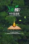 禾香板广告