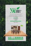 全屋定制无醛板广告设计