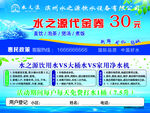 净水机水卡代金券