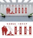 养老院文化墙