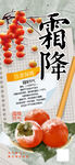 霜降节气瓶贴风创意海报