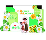 教师节美陈
