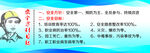 安全方针目标