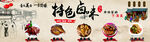 卤味海报