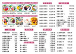 奶茶店菜单